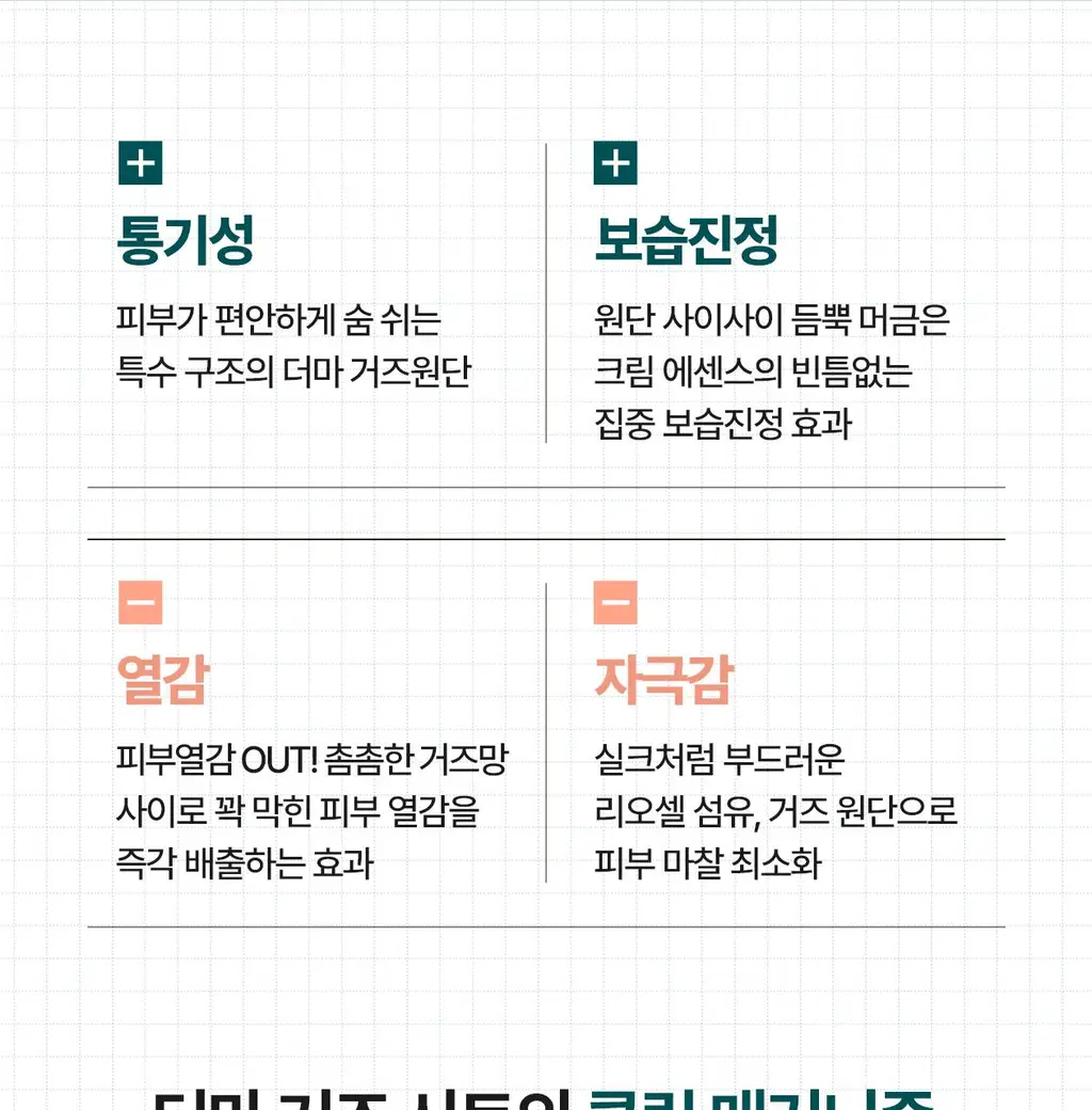 [전문 드레싱 관리_거즈 마스크]리쥬덱스 더마 리페어링 드레싱 마스크 1매 상세페이지 21